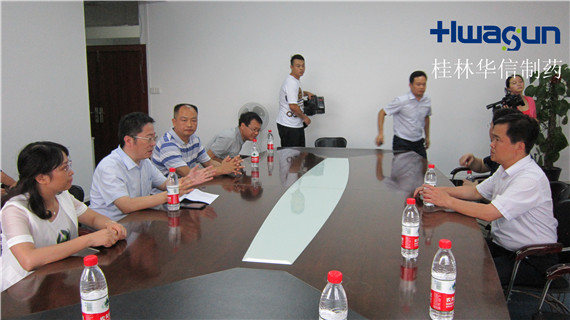 桂林市領(lǐng)導(dǎo)到桂林華信制藥有限公司調(diào)研