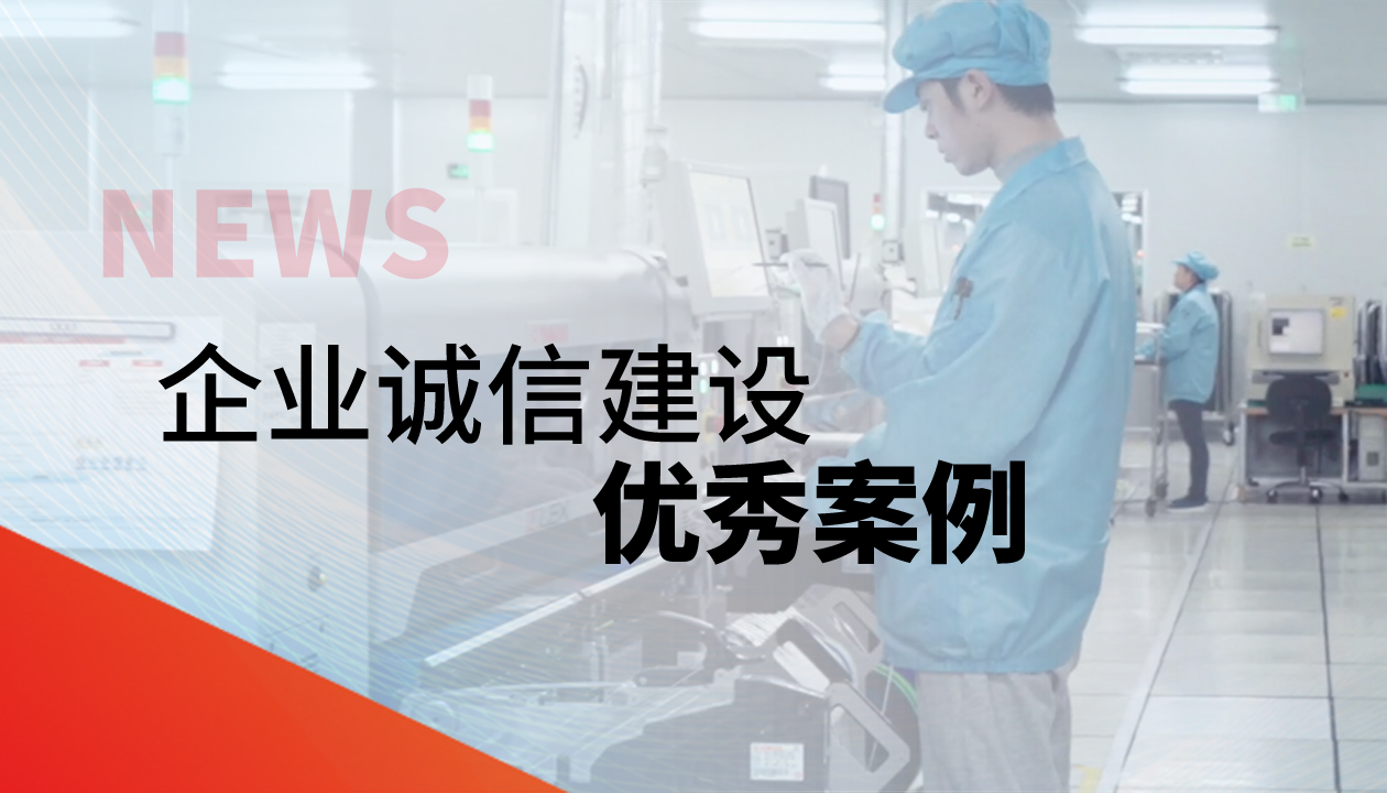 喜報(bào)！永大電梯榮膺全國2025年企業(yè)誠信建設(shè)優(yōu)秀案例